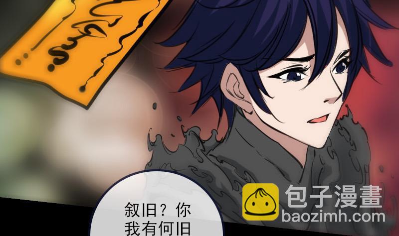 🍴劫天运 第149话 商量 第35页