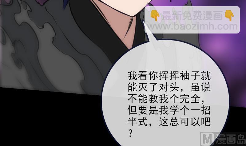 🍴劫天运 第149话 商量 第39页