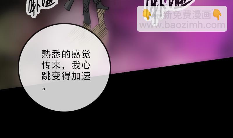 🍴劫天运 第149话 商量 第4页