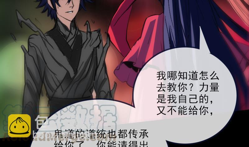 🍴劫天运 第149话 商量 第41页