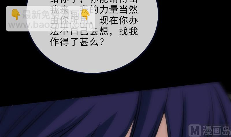 🍴劫天运 第149话 商量 第42页