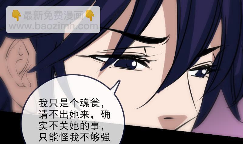 🍴劫天运 第149话 商量 第43页