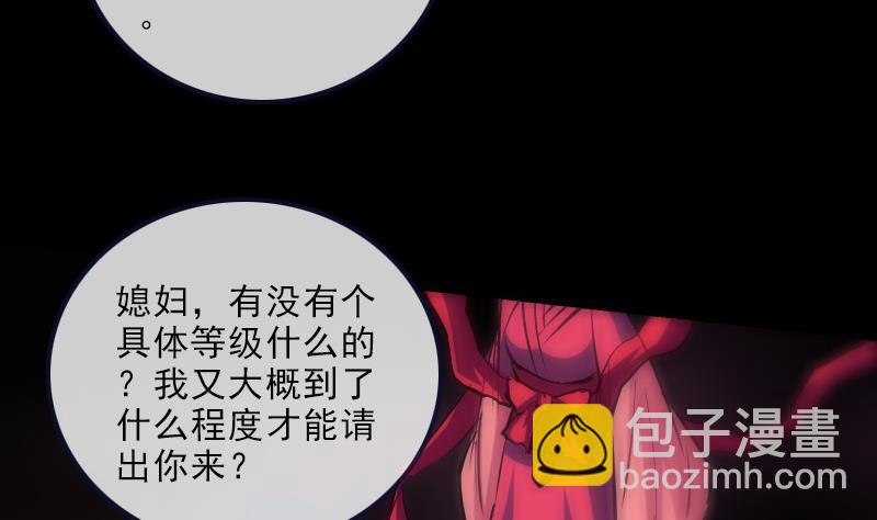 🍴劫天运 第149话 商量 第44页