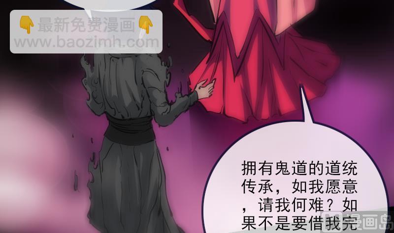 🍴劫天运 第149话 商量 第45页