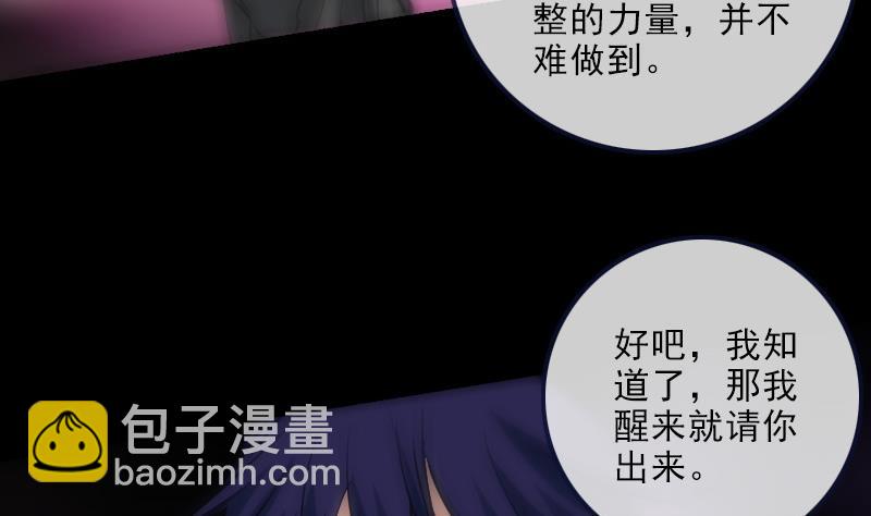 🍴劫天运 第149话 商量 第46页