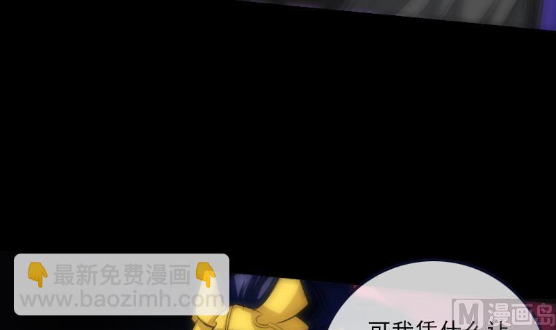 🍴劫天运 第149话 商量 第48页