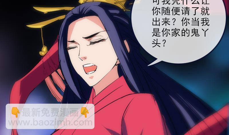 🍴劫天运 第149话 商量 第49页