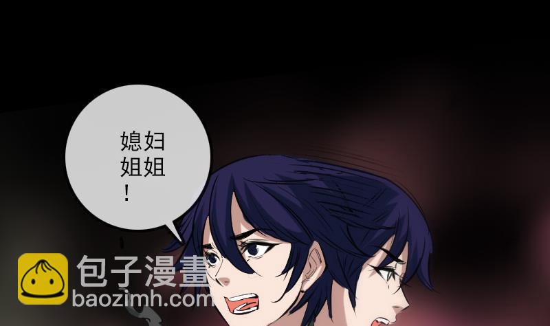 🍴劫天运 第149话 商量 第5页