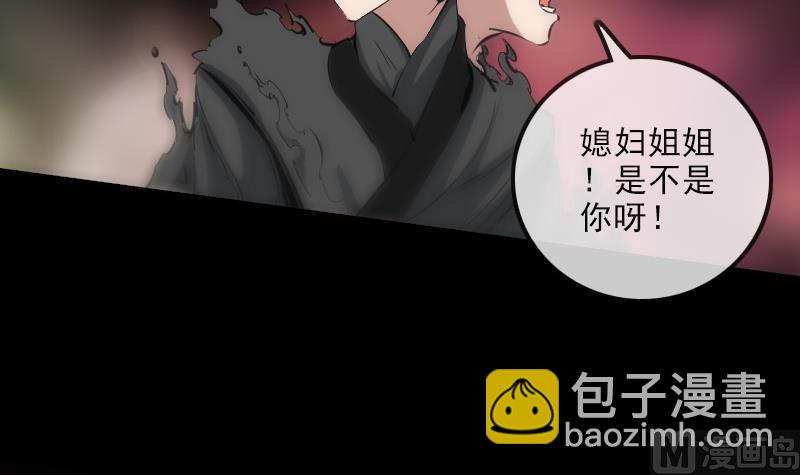 🍴劫天运 第149话 商量 第6页