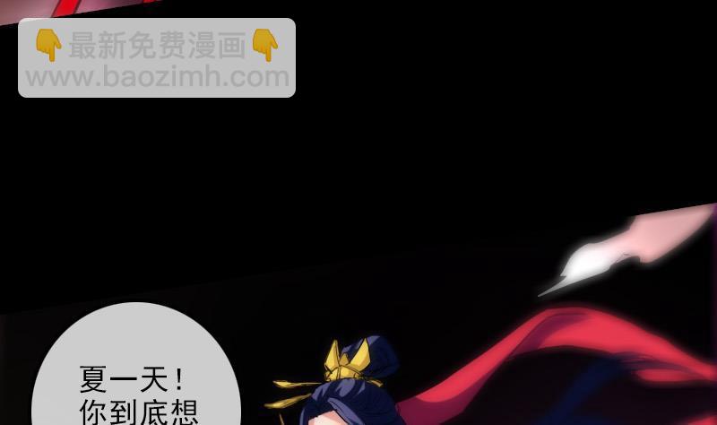 🍴劫天运 第149话 商量 第8页