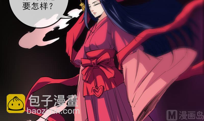 🍴劫天运 第149话 商量 第9页