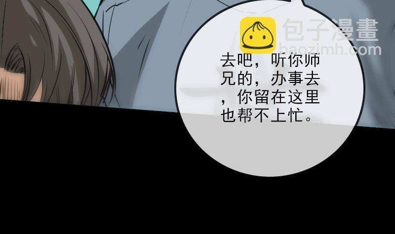 🍴劫天运 第151话 阴招 第10页