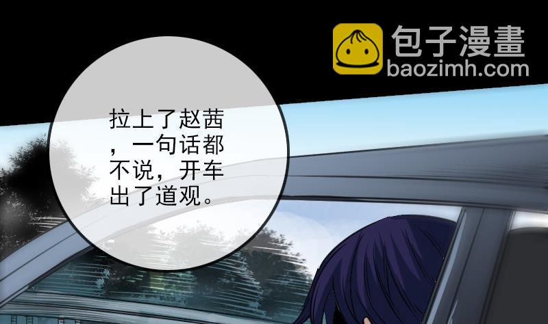 🍴劫天运 第151话 阴招 第13页