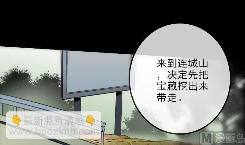 🍴劫天运 第151话 阴招 第15页