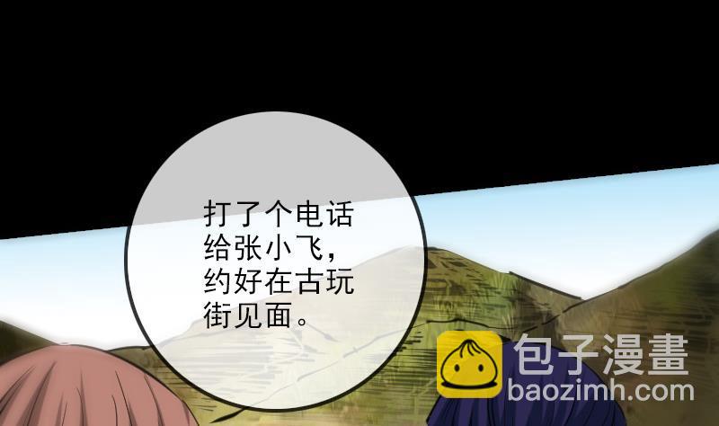 🍴劫天运 第151话 阴招 第17页