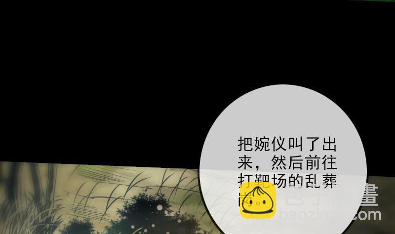 🍴劫天运 第151话 阴招 第19页
