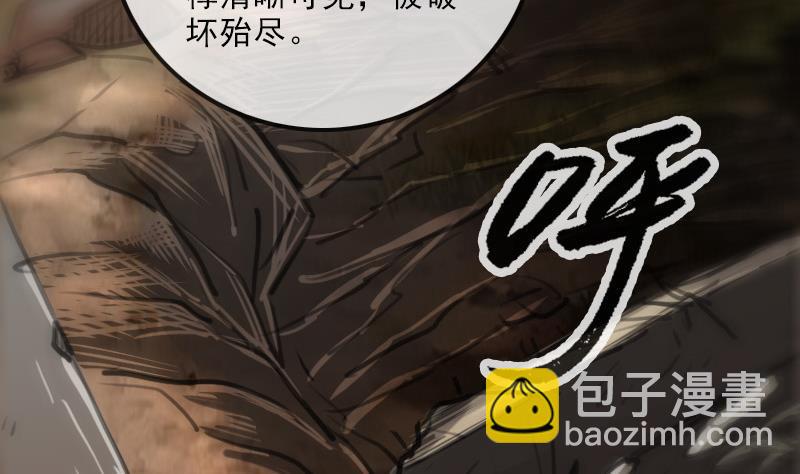 🍴劫天运 第151话 阴招 第22页