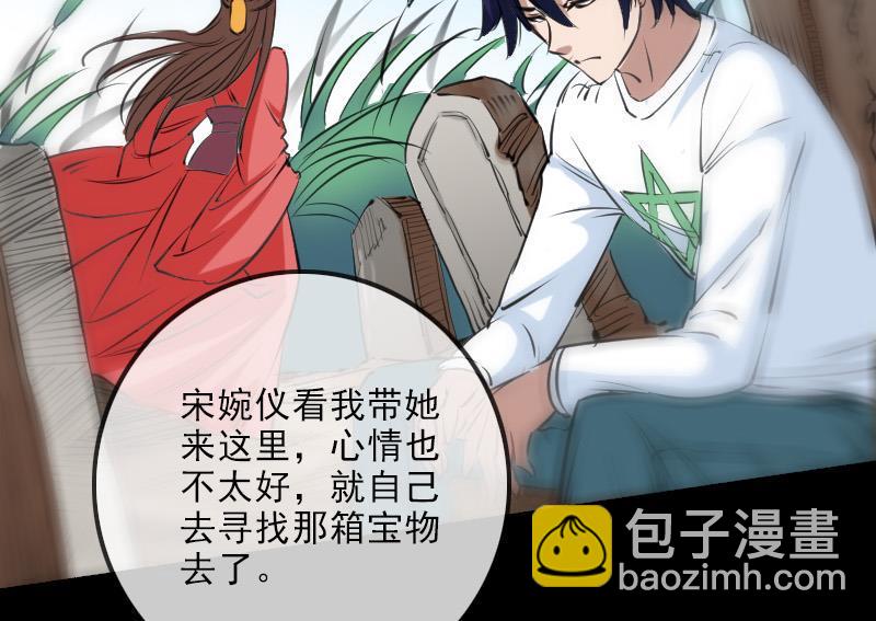 🍴劫天运 第151话 阴招 第25页
