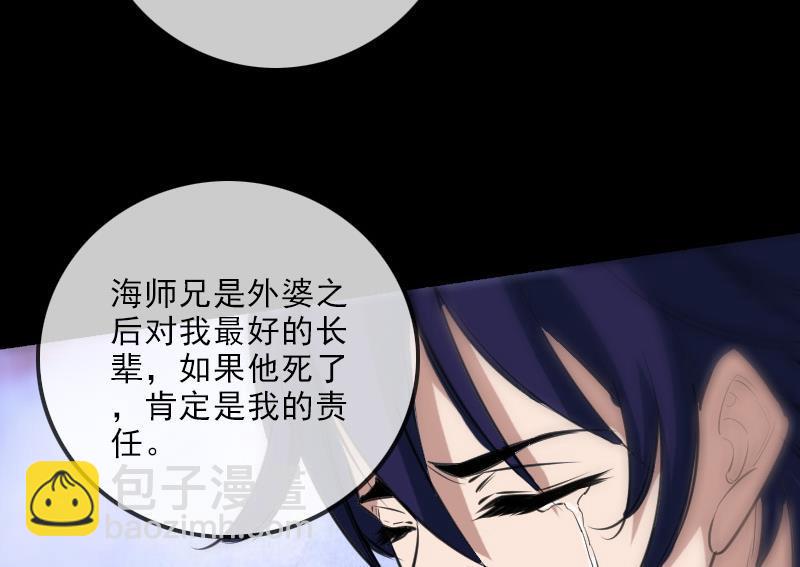 🍴劫天运 第151话 阴招 第26页