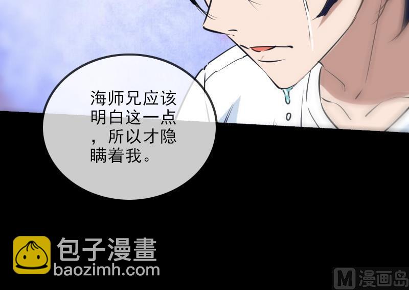 🍴劫天运 第151话 阴招 第27页