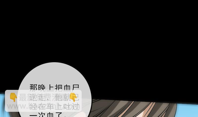 🍴劫天运 第151话 阴招 第28页