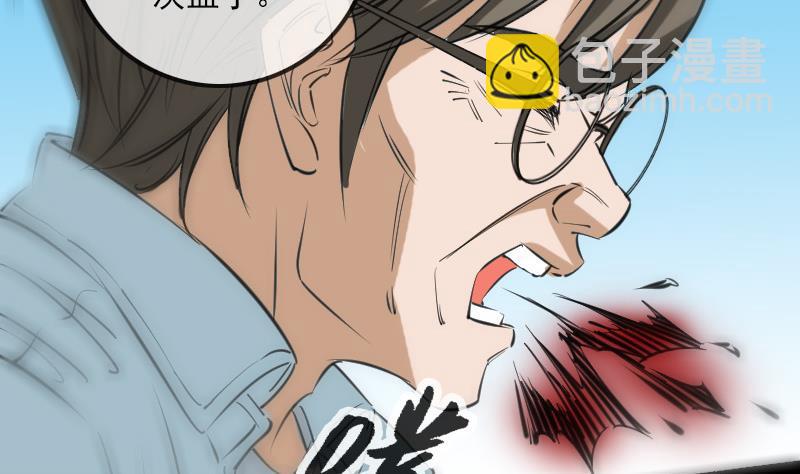 🍴劫天运 第151话 阴招 第29页