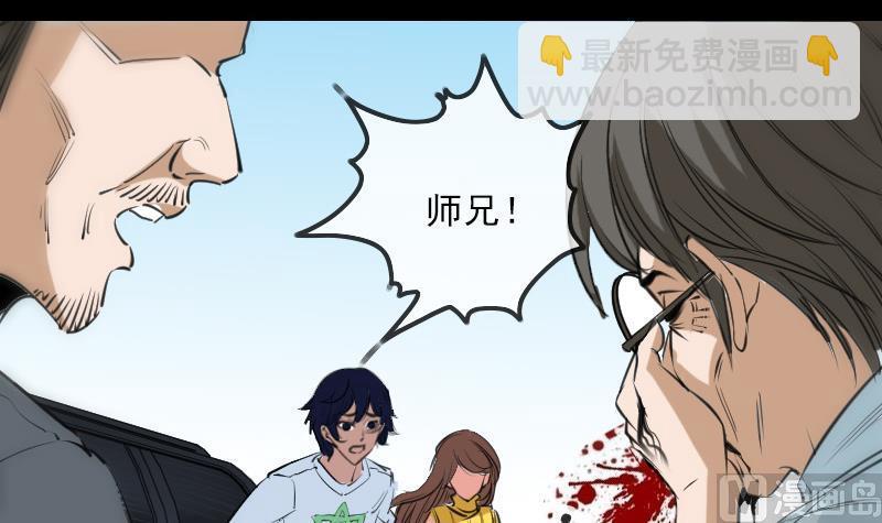 🍴劫天运 第151话 阴招 第3页