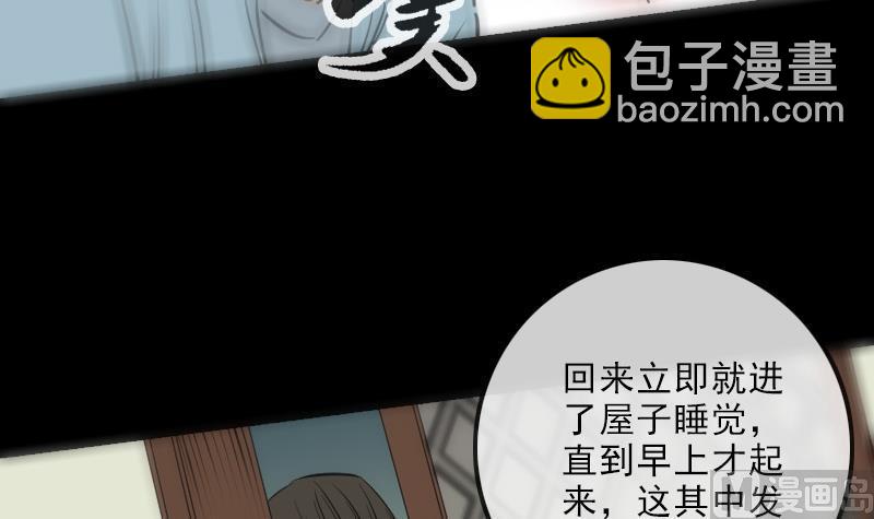 🍴劫天运 第151话 阴招 第30页