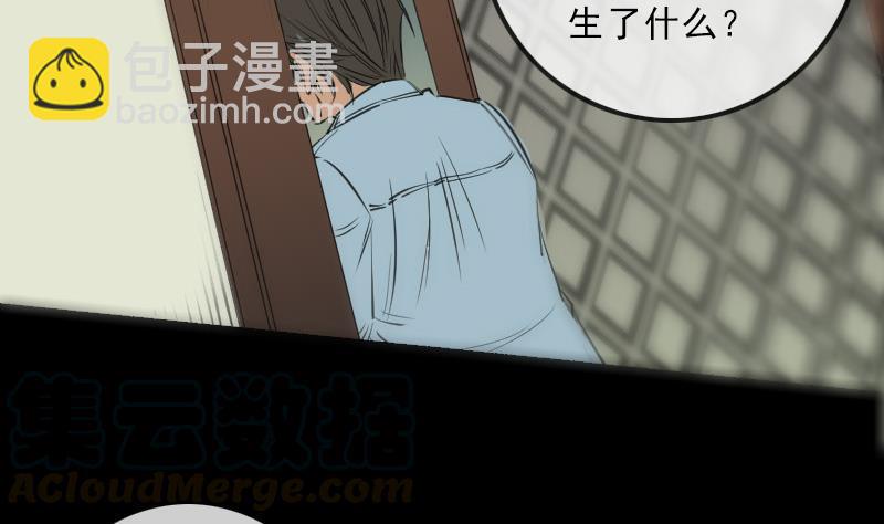 🍴劫天运 第151话 阴招 第31页