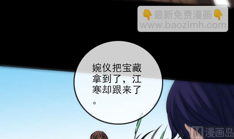 🍴劫天运 第151话 阴招 第36页