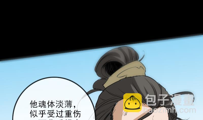 🍴劫天运 第151话 阴招 第38页