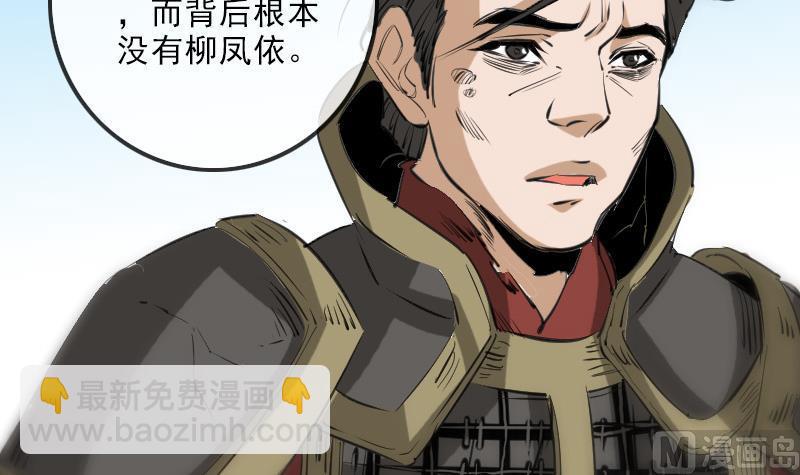 🍴劫天运 第151话 阴招 第39页