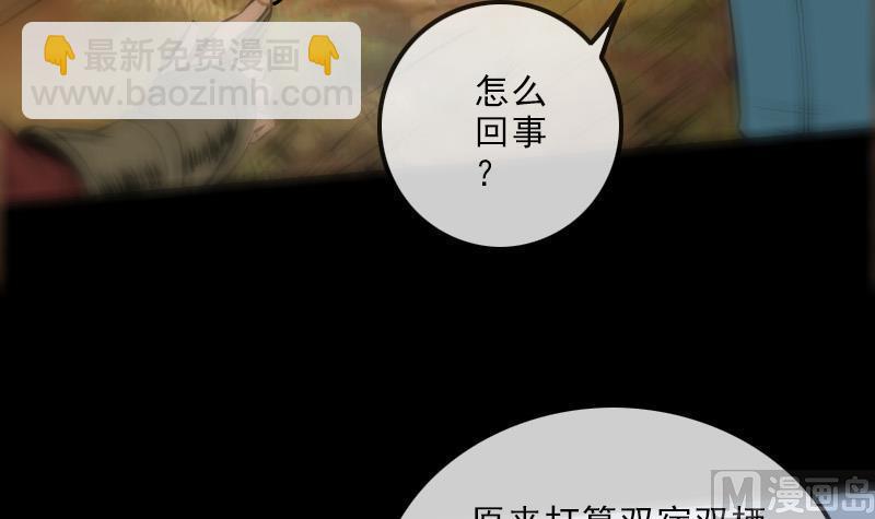 🍴劫天运 第151话 阴招 第42页