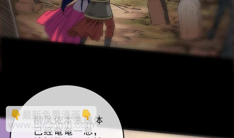 🍴劫天运 第151话 阴招 第44页