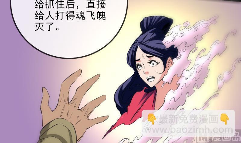 🍴劫天运 第151话 阴招 第45页