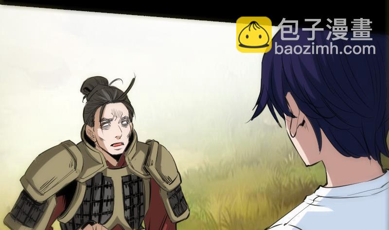 🍴劫天运 第151话 阴招 第49页