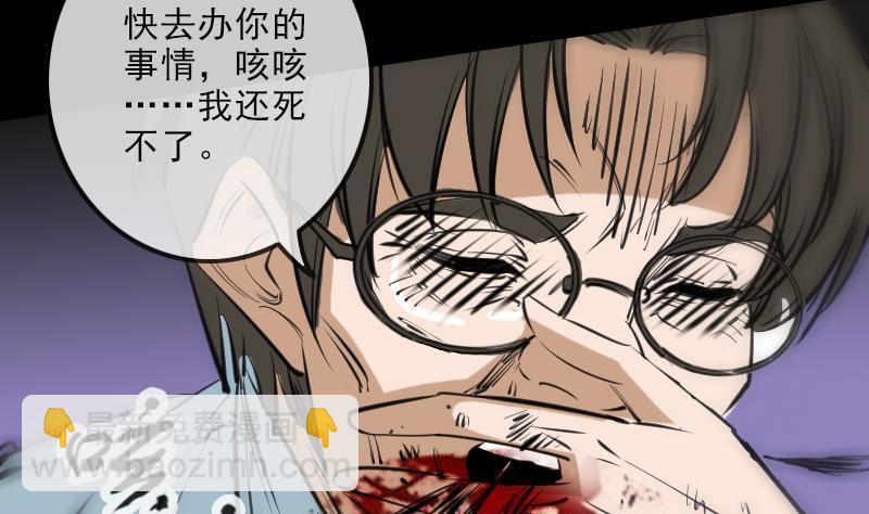 🍴劫天运 第151话 阴招 第5页