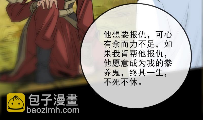 🍴劫天运 第151话 阴招 第50页