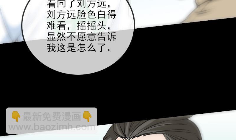 🍴劫天运 第151话 阴招 第8页