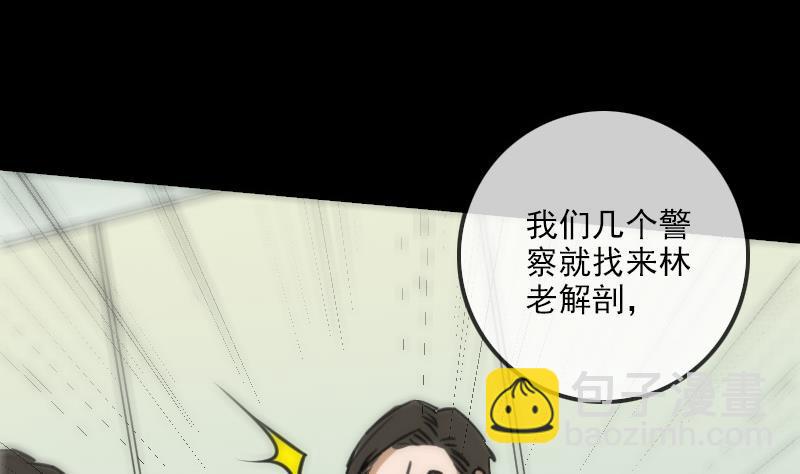 🍴劫天运 第153话 蛊毒 第10页