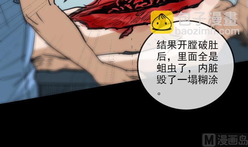 🍴劫天运 第153话 蛊毒 第12页