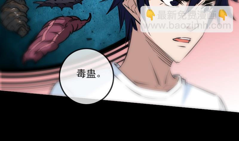 🍴劫天运 第153话 蛊毒 第14页