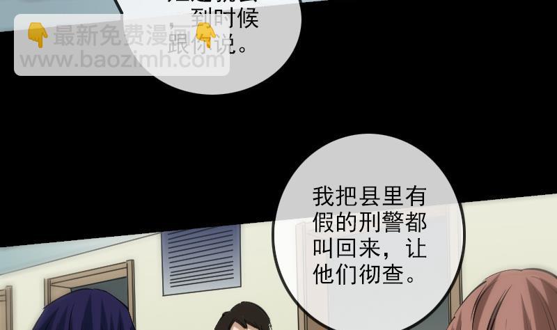 🍴劫天运 第153话 蛊毒 第20页