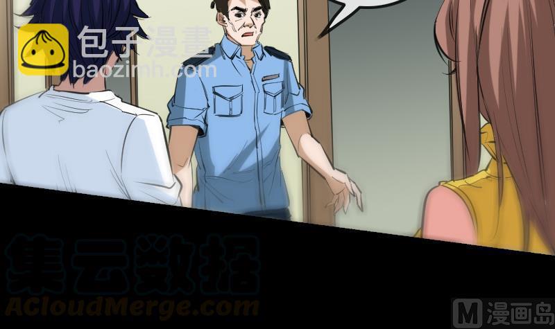 🍴劫天运 第153话 蛊毒 第21页