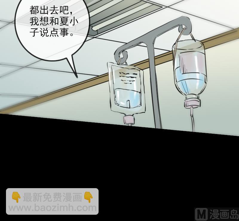 🍴劫天运 第153话 蛊毒 第24页
