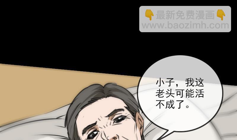 🍴劫天运 第153话 蛊毒 第25页