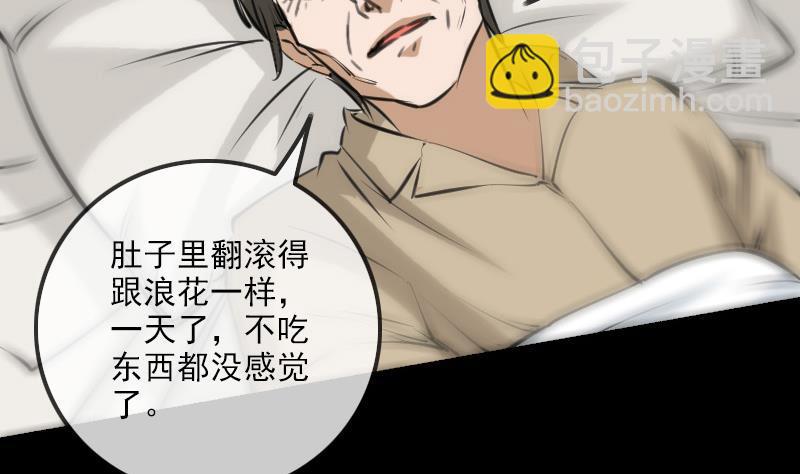 🍴劫天运 第153话 蛊毒 第26页