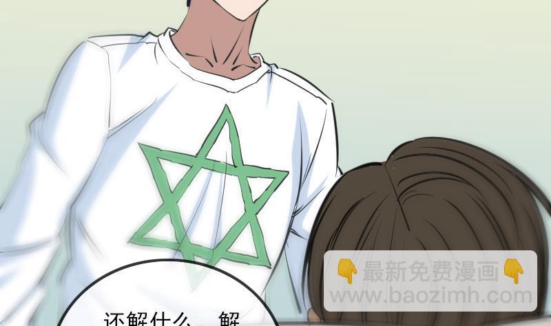 🍴劫天运 第153话 蛊毒 第28页