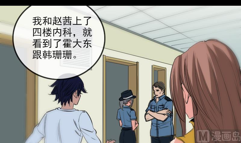 🍴劫天运 第153话 蛊毒 第3页