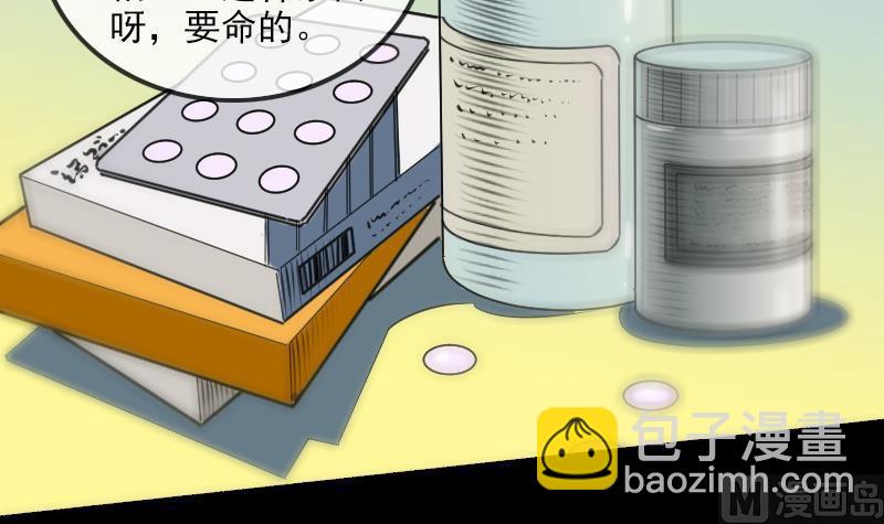 🍴劫天运 第153话 蛊毒 第30页